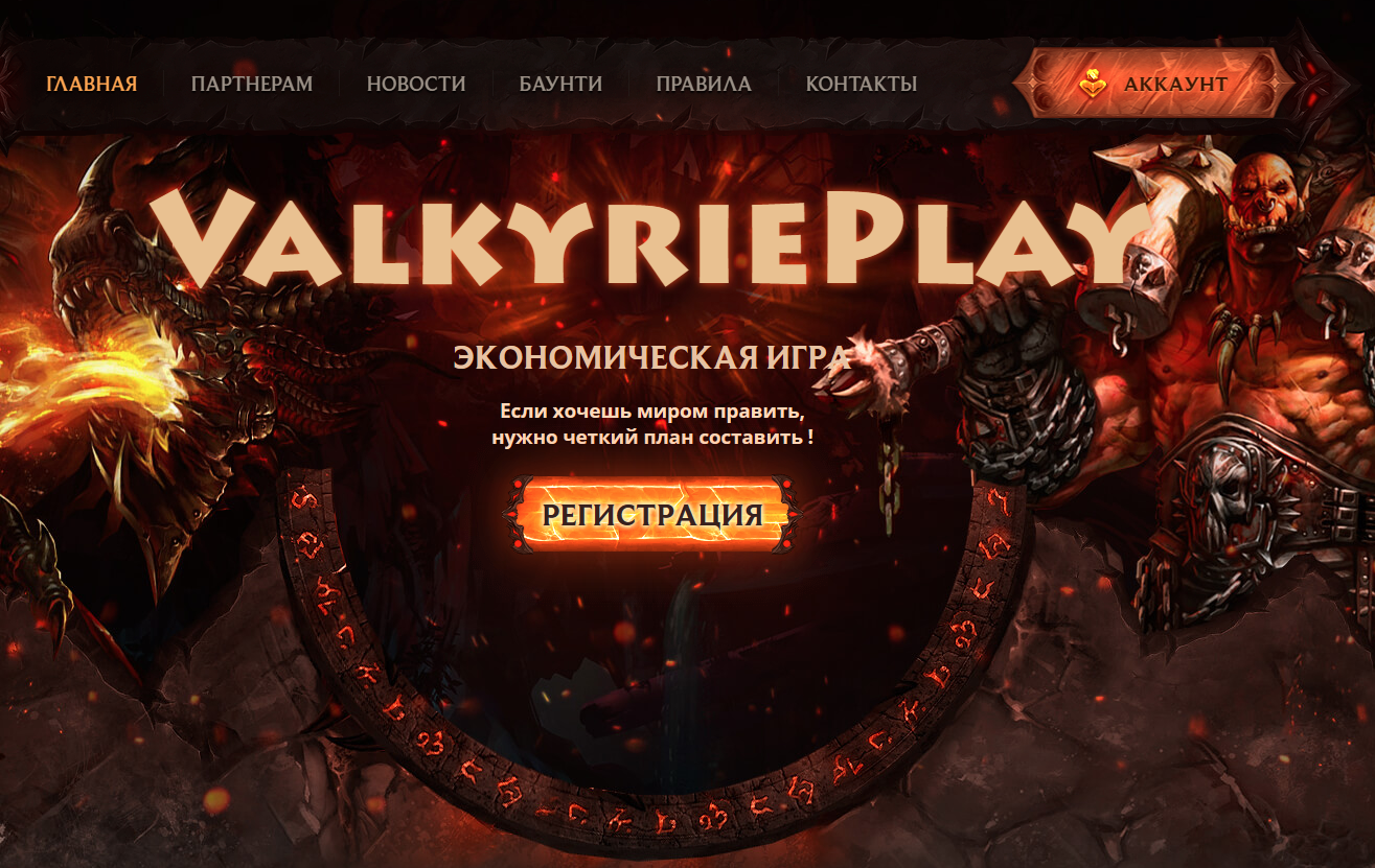 ValkyriePlay