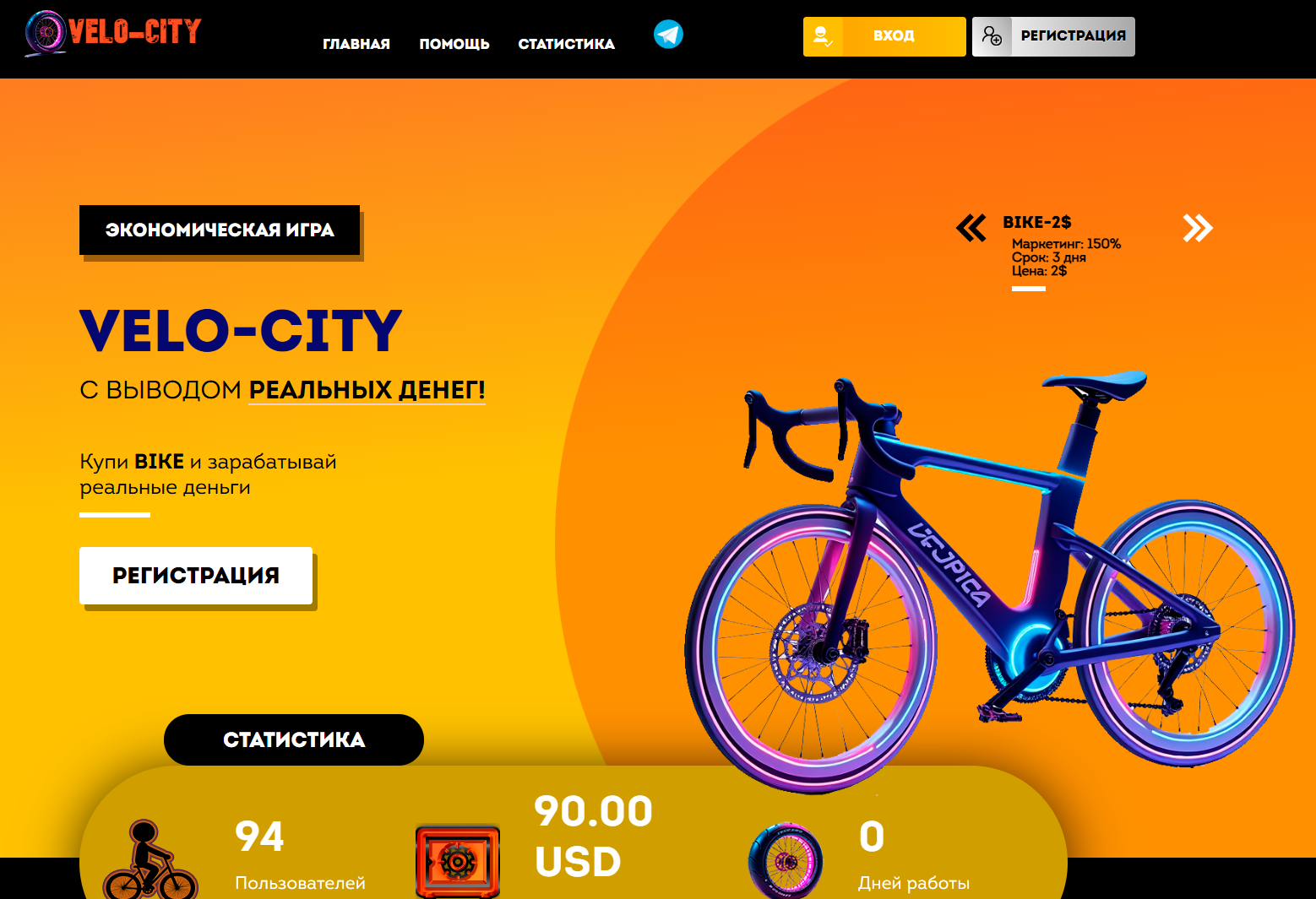 VeloCity-V2