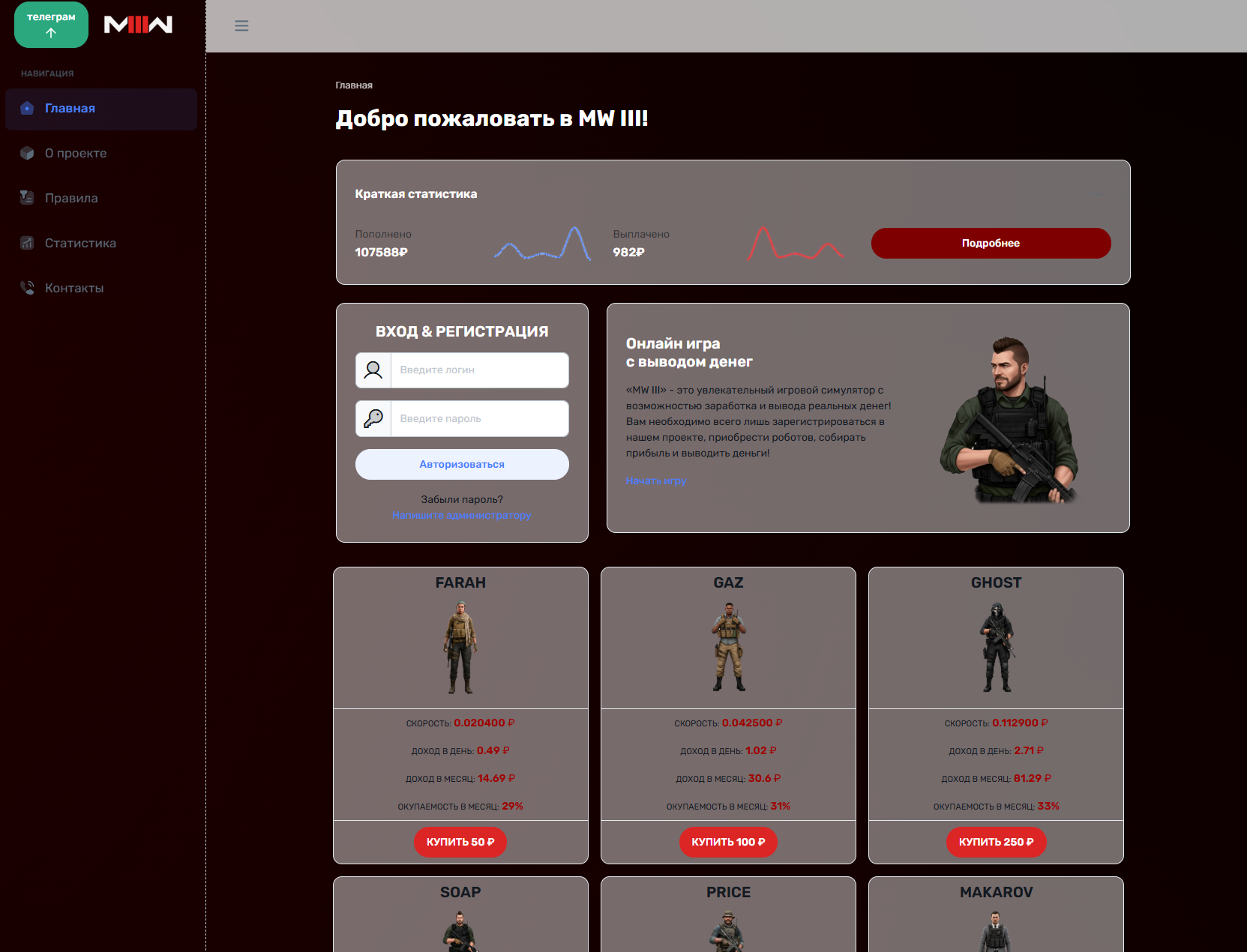 WarMiner