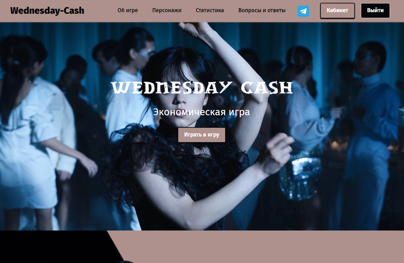 WednesdayCash