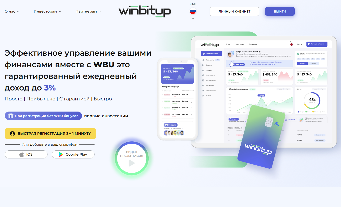 WinBitUp